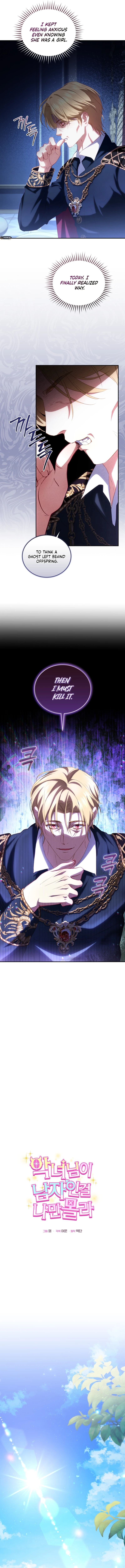 I Didn’t Know the Villainess Was a Man Chapter 11 - Chapter 11 Page 7